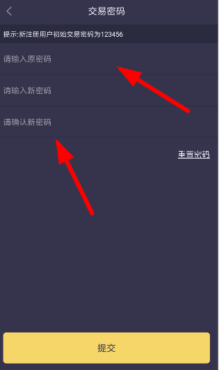 趣步的交换密码在哪里设置(2) 趣步的交换密码在哪里设置(2)