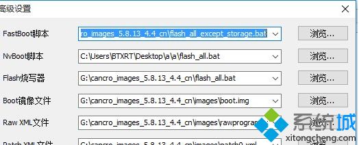 MiFlash,笔者教你Win10使用MiFlash提示系统找不到指定的文件怎么办(5) MiFlash,笔者教你Win10使用MiFlash提示系统找不到指定的文件怎么办(5)