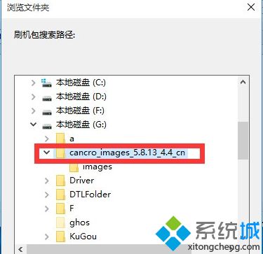 MiFlash,笔者教你Win10使用MiFlash提示系统找不到指定的文件怎么办(3) MiFlash,笔者教你Win10使用MiFlash提示系统找不到指定的文件怎么办(3)