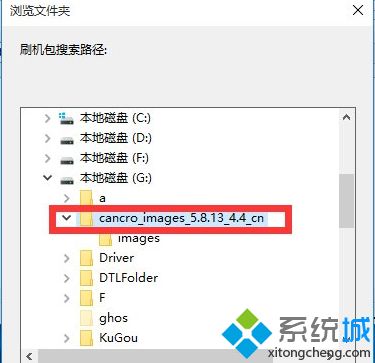 MiFlash,笔者教你Win10使用MiFlash提示系统找不到指定的文件怎么办(3)