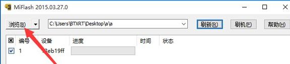 MiFlash,笔者教你Win10使用MiFlash提示系统找不到指定的文件怎么办(2) MiFlash,笔者教你Win10使用MiFlash提示系统找不到指定的文件怎么办(2)