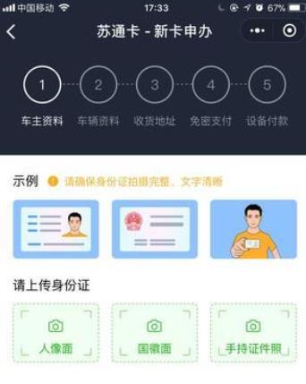 微信etc怎么用(3) 微信etc怎么用(3)