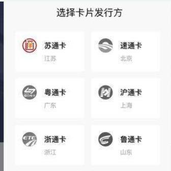 微信etc怎么用(1) 微信etc怎么用(1)