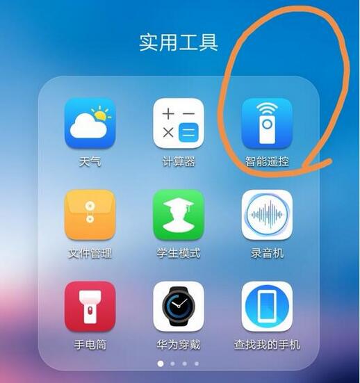 华为mate20pro有没有红外线功能(1) 华为mate20pro有没有红外线功能(1)