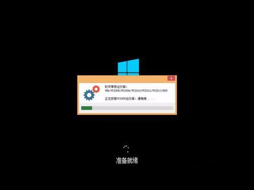 xp升级win10教程(3)