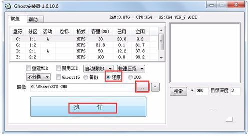 xp升级win10教程(2)