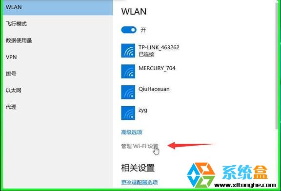 win10无线信号有个叉号怎么修复?(1) win10无线信号有个叉号怎么修复?(1)