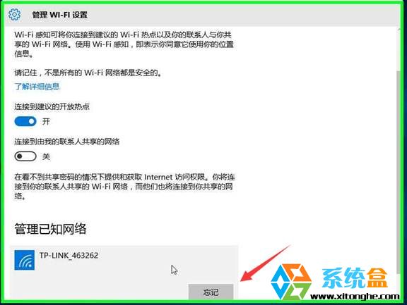 win10无线信号有个叉号怎么修复?(3) win10无线信号有个叉号怎么修复?(3)