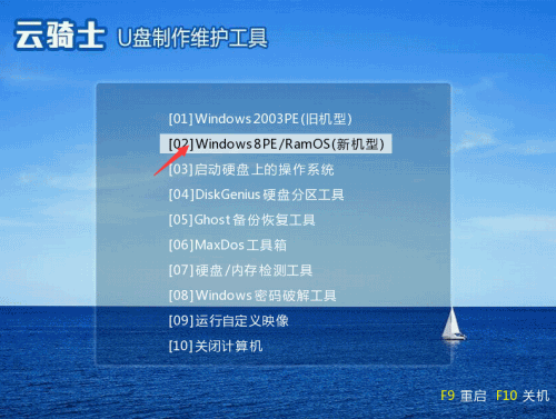 如何使用一键u盘装win7系统