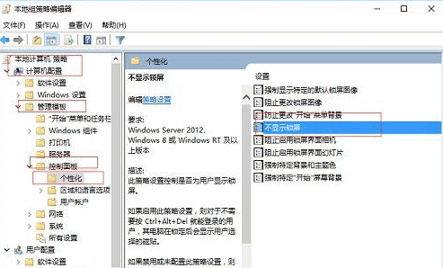 win10开机跳过登陆界面的技巧