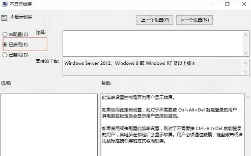 win10开机跳过登陆界面的技巧(1)