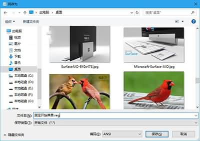 Win10怎么把文件固定到开始菜单(1)