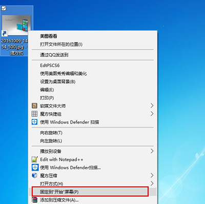 Win10怎么把文件固定到开始菜单(3)