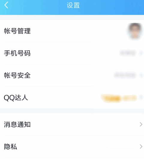 手机qq上有个耳朵(1) 手机qq上有个耳朵(1)