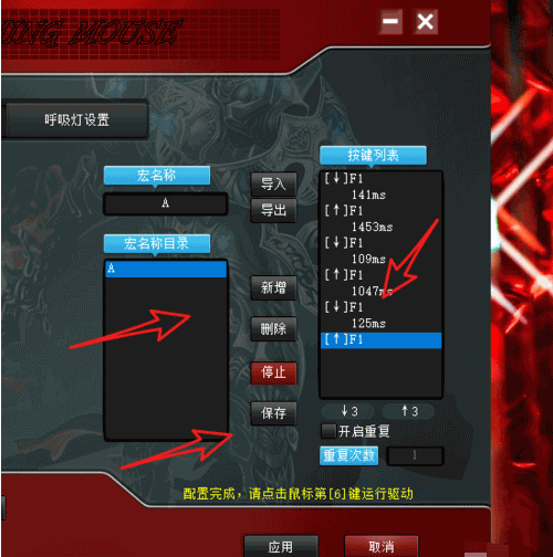 鼠标如何设置宏(3) 鼠标如何设置宏(3)