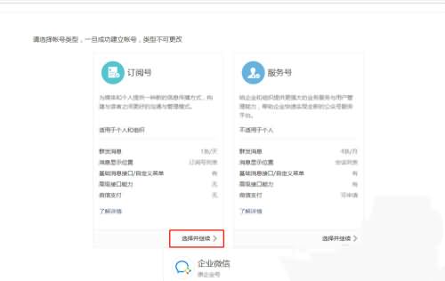 怎么开微信公众号(5) 怎么开微信公众号(5)