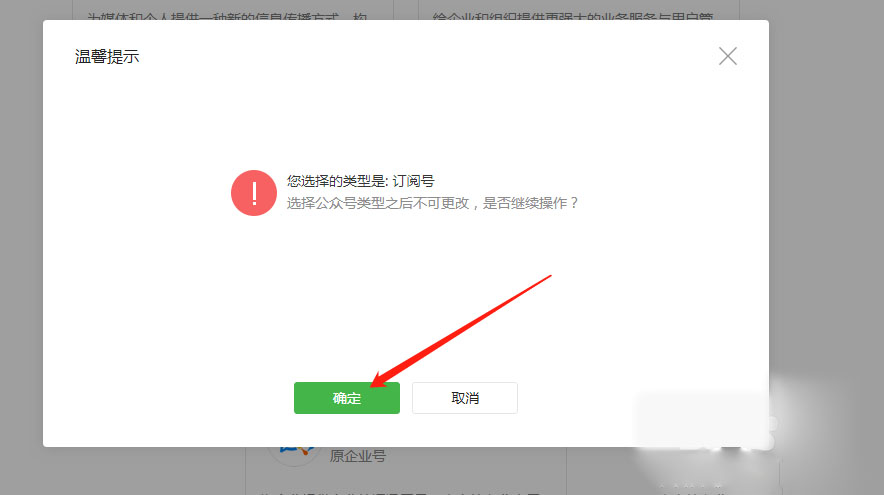 怎么开微信公众号(6) 怎么开微信公众号(6)