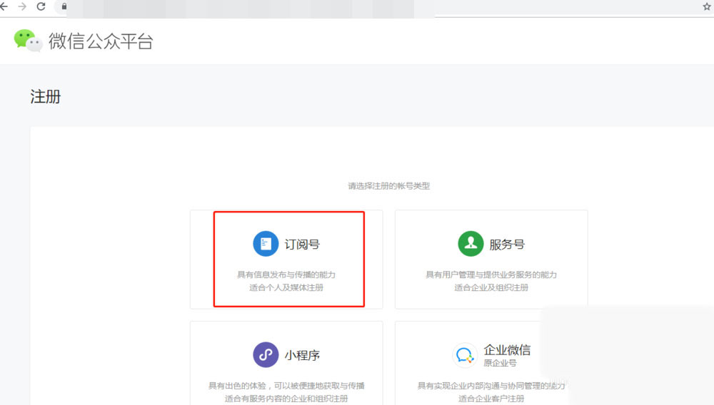 怎么开微信公众号(2) 怎么开微信公众号(2)