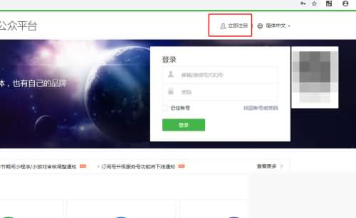 怎么开微信公众号(1) 怎么开微信公众号(1)