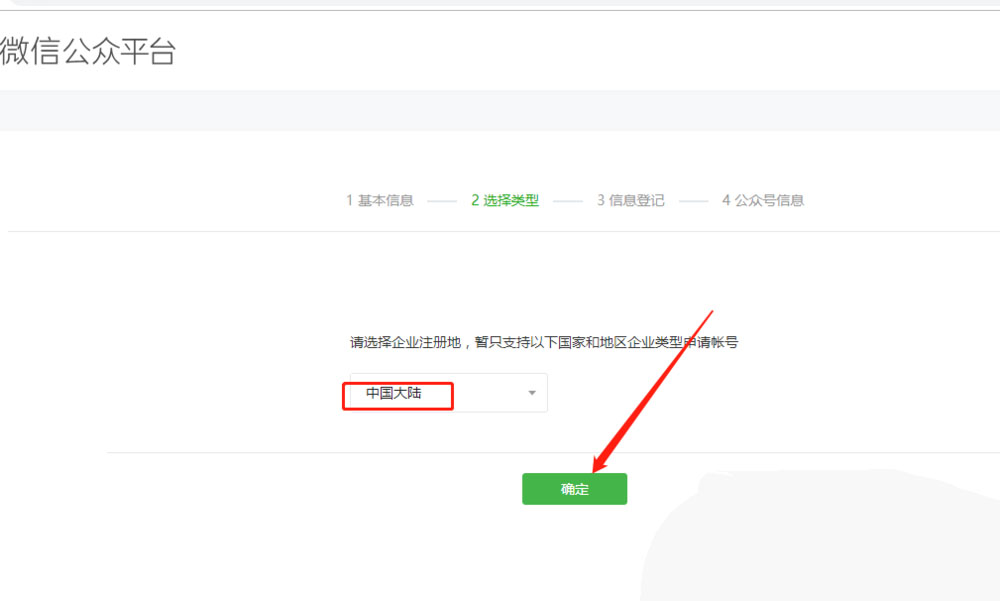 怎么开微信公众号(4) 怎么开微信公众号(4)