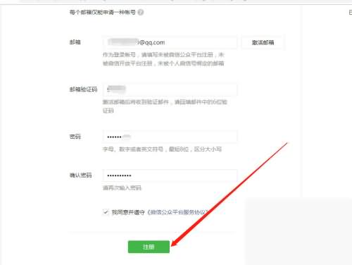 怎么开微信公众号(3) 怎么开微信公众号(3)