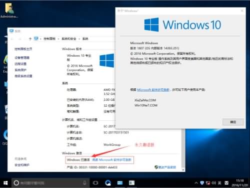 Win10 32位纯净版推荐下载(4)