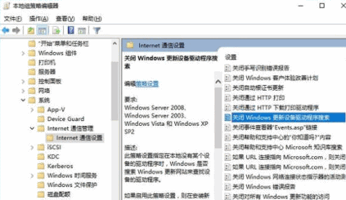 Win10系统怎么禁止驱动自动更新