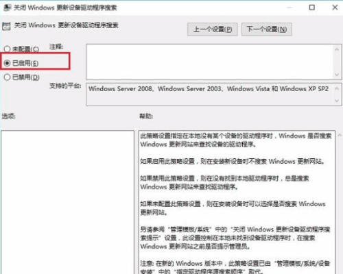 Win10禁止驱动自动更新(1)