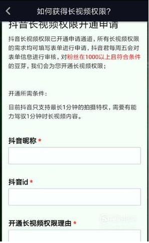 抖音怎么拍长视频60秒怎么开通(6) 抖音怎么拍长视频60秒怎么开通(6)