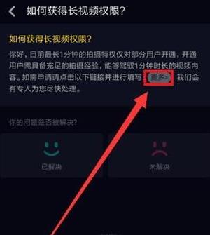 抖音怎么拍长视频60秒怎么开通(5) 抖音怎么拍长视频60秒怎么开通(5)