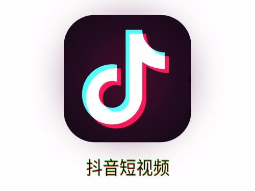 抖音视频删了能恢复吗