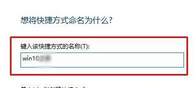 网页快捷方式到桌面,笔者教你Windows10如何将网页快捷方式添加到桌面(2) 网页快捷方式到桌面,笔者教你Windows10如何将网页快捷方式添加到桌面(2)