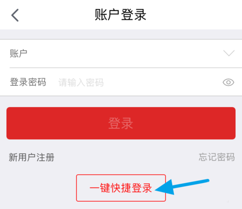 天猫app如何退出登录(5) 天猫app如何退出登录(5)