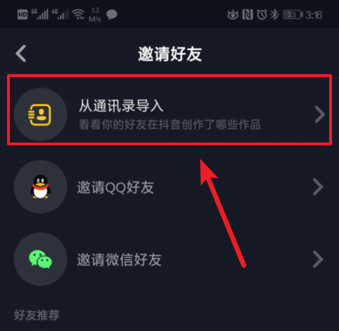 抖音为什么看不到对方的作品(3) 抖音为什么看不到对方的作品(3)