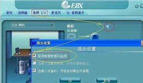 为什么耳机没有声音(2) 为什么耳机没有声音(2)