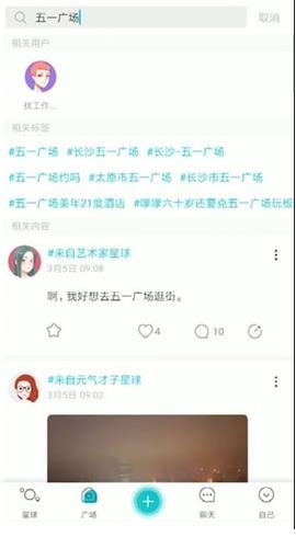 soul可以搜附近人吗(1)