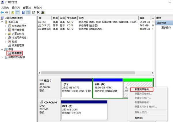 重装win10系统后磁盘未分区如何解决(1) 重装win10系统后磁盘未分区如何解决(1)