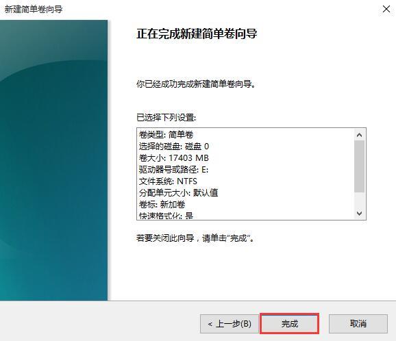 重装win10系统后磁盘未分区如何解决(6) 重装win10系统后磁盘未分区如何解决(6)