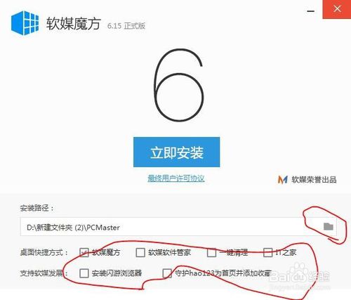 系统登陆界面有一键重装系统如何删除