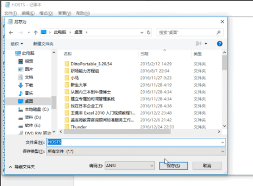 hosts文件修改,教您电脑如何修改Hosts文件(3) hosts文件修改,教您电脑如何修改Hosts文件(3)