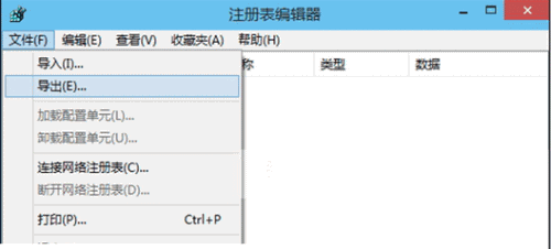 技术控教你win10注册表文件怎么导入