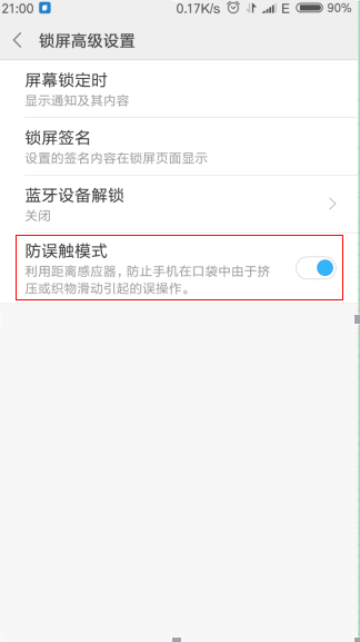 小米手机放在口袋老是误触(5) 小米手机放在口袋老是误触(5)