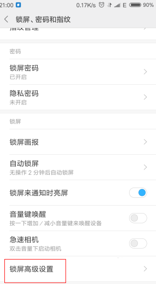 小米手机放在口袋老是误触(3) 小米手机放在口袋老是误触(3)
