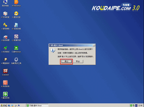 雨林木风ghost win10 64位专业版U盘安装教程(8)