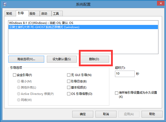 重装系统win10后,电脑开机出现了多个系统启动选项怎么办? 重装系统win10后,电脑开机出现了多个系统启动选项怎么办?