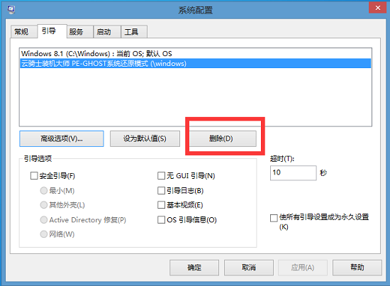 重装系统win10后，电脑开机出现了多个系统启动选项怎么办？