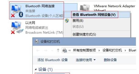 Win10怎么通过蓝牙连接进行共享上网(4) Win10怎么通过蓝牙连接进行共享上网(4)