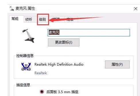 win10耳麦声音怎么设置,教你win10耳麦声音的设置方法(3) win10耳麦声音怎么设置,教你win10耳麦声音的设置方法(3)