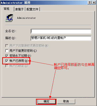 重装系统后开机要求输入帐号密码(3) 重装系统后开机要求输入帐号密码(3)