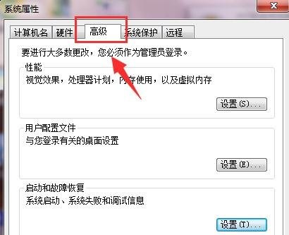 电脑关机一直重启解决方法大全(2)